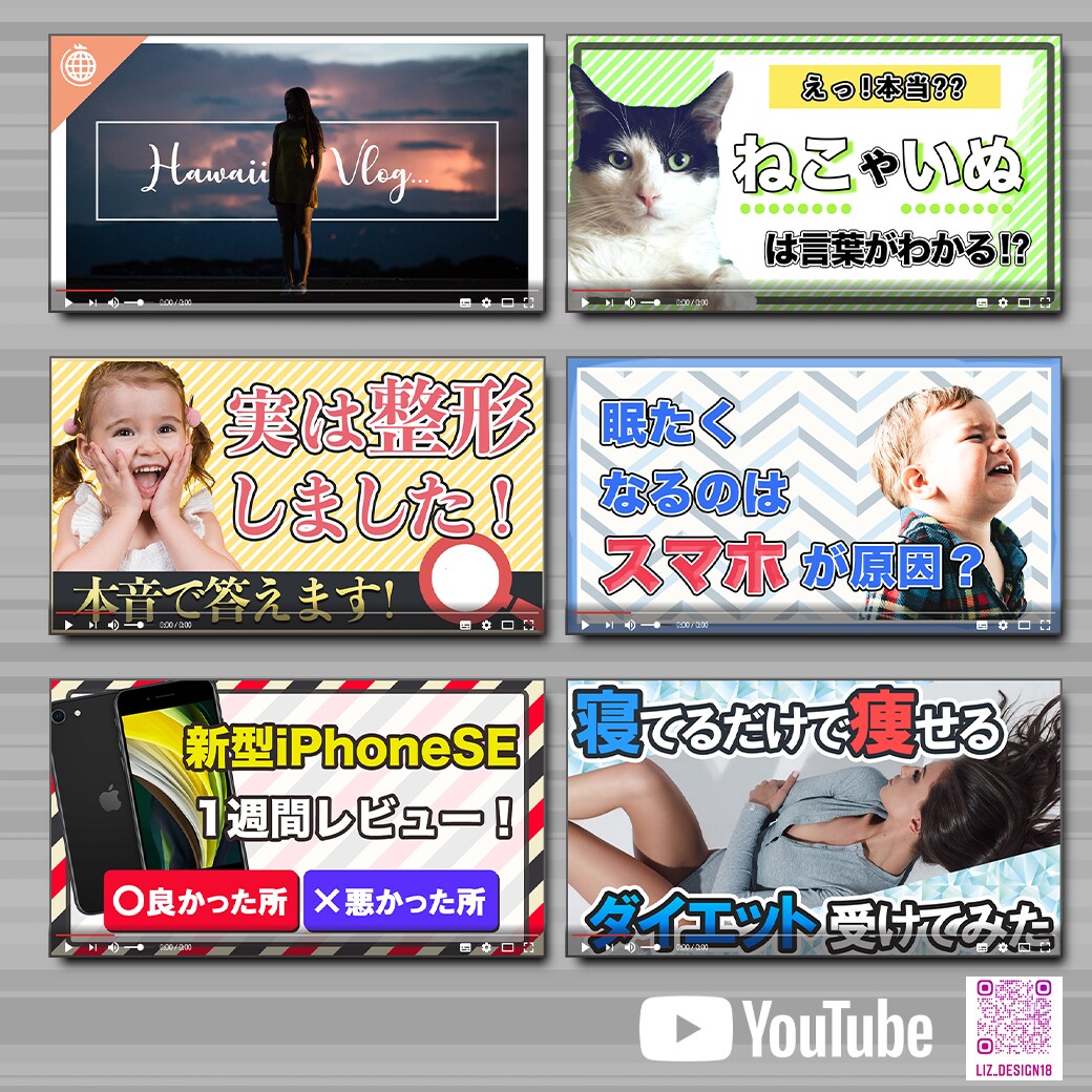 YouTubeサムネイル作成いたします おしゃれ・可愛い・スタイリッシュで目を引くサムネ作ります イメージ2