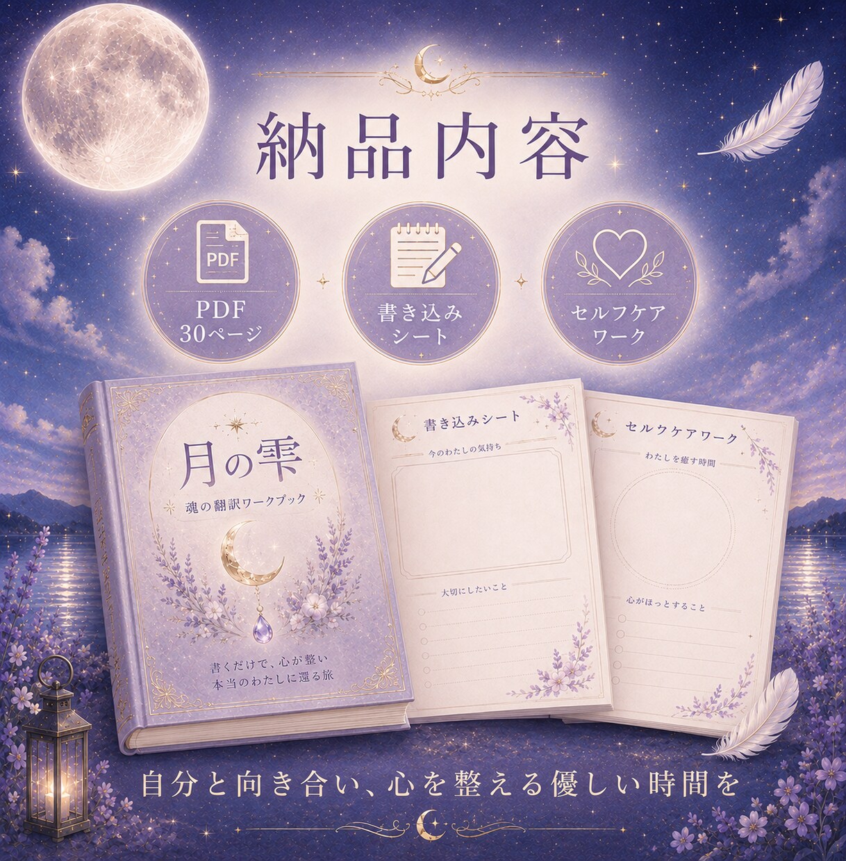 恋愛で自分を見失う女性の心を整えます 彼に合わせすぎて苦しいあなたへ。恋愛の苦しさを優しく整理する イメージ6