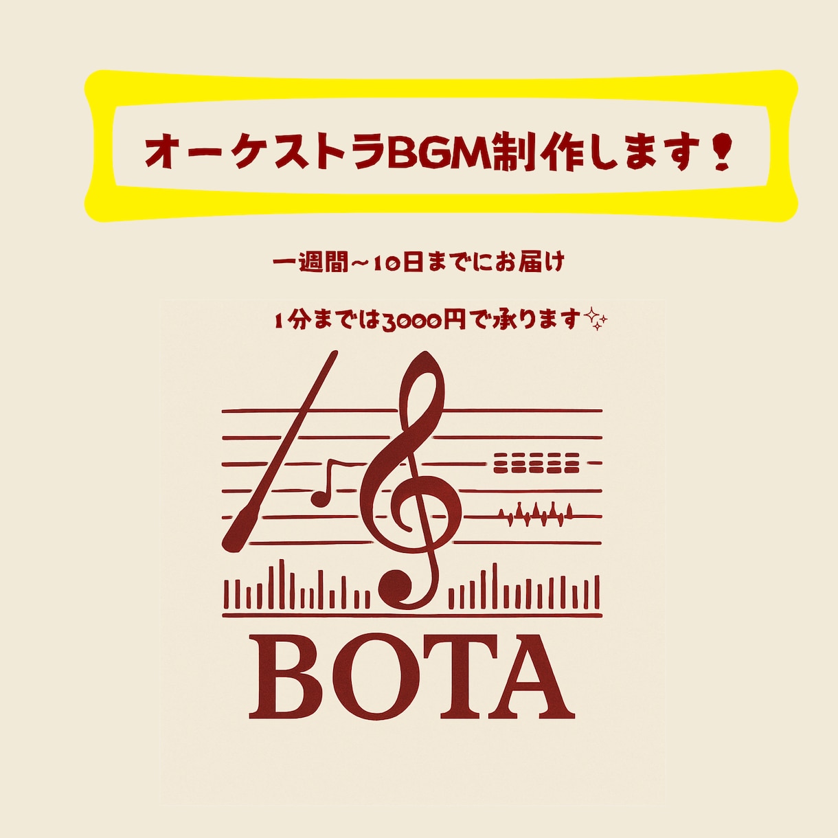 主にオーケストラ＋ピアノのBGMを制作します PVや映像のイメージしDTMで制作します イメージ1