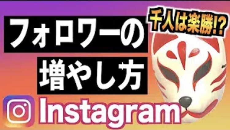 instaのフォロワー毎日1000人増やします Instagramでの集客方法を分かりやすく教えます！ イメージ1