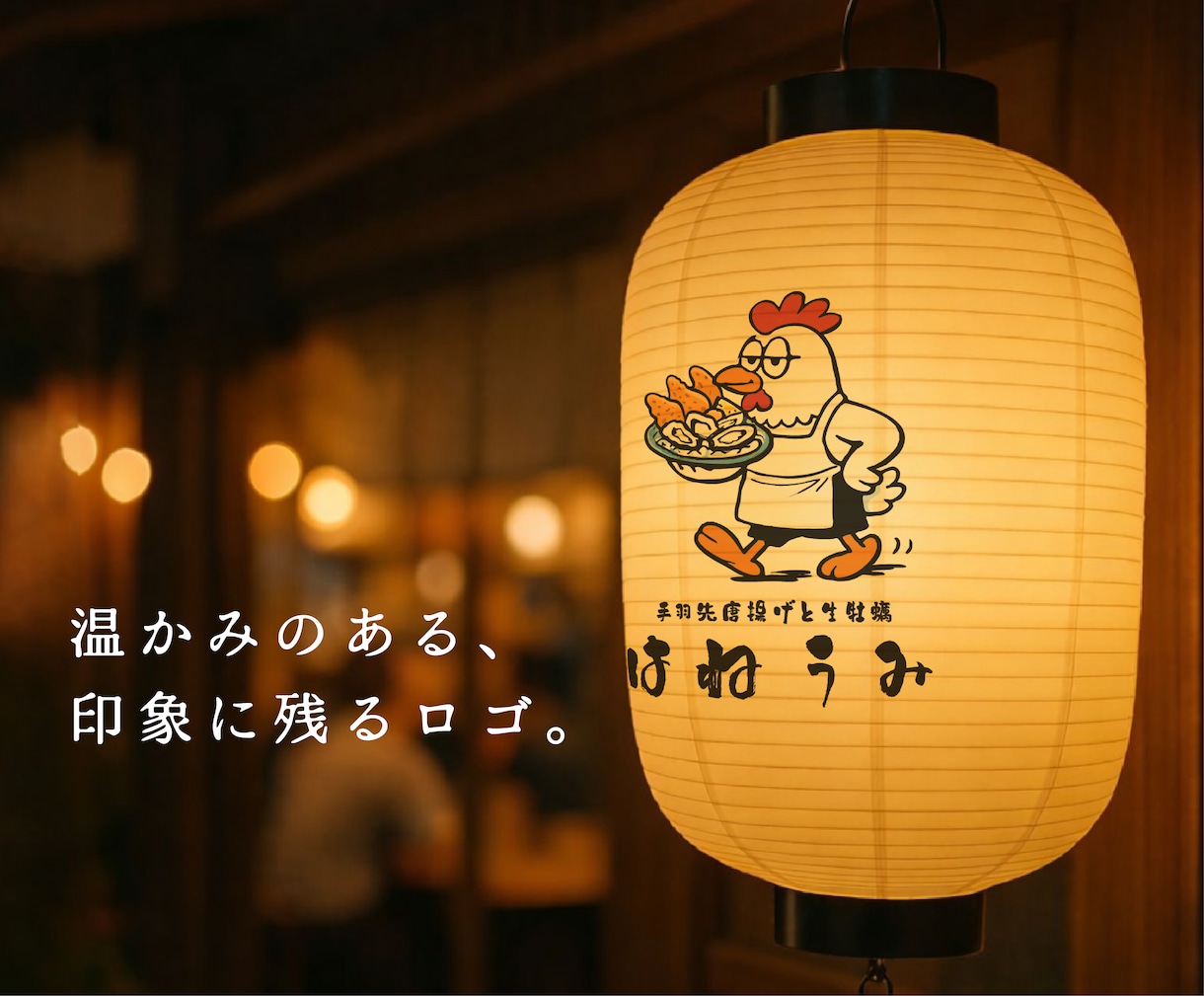 温かみのある、印象に残るロゴをデザインします 店舗・ブランドの印象を整えるロゴを修正無制限で制作します。 イメージ1