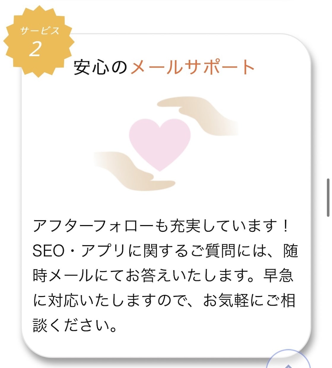 格安！自社アプリの作成行います 代表自らが現役プレイングマネージャーとして働いている会社です イメージ3