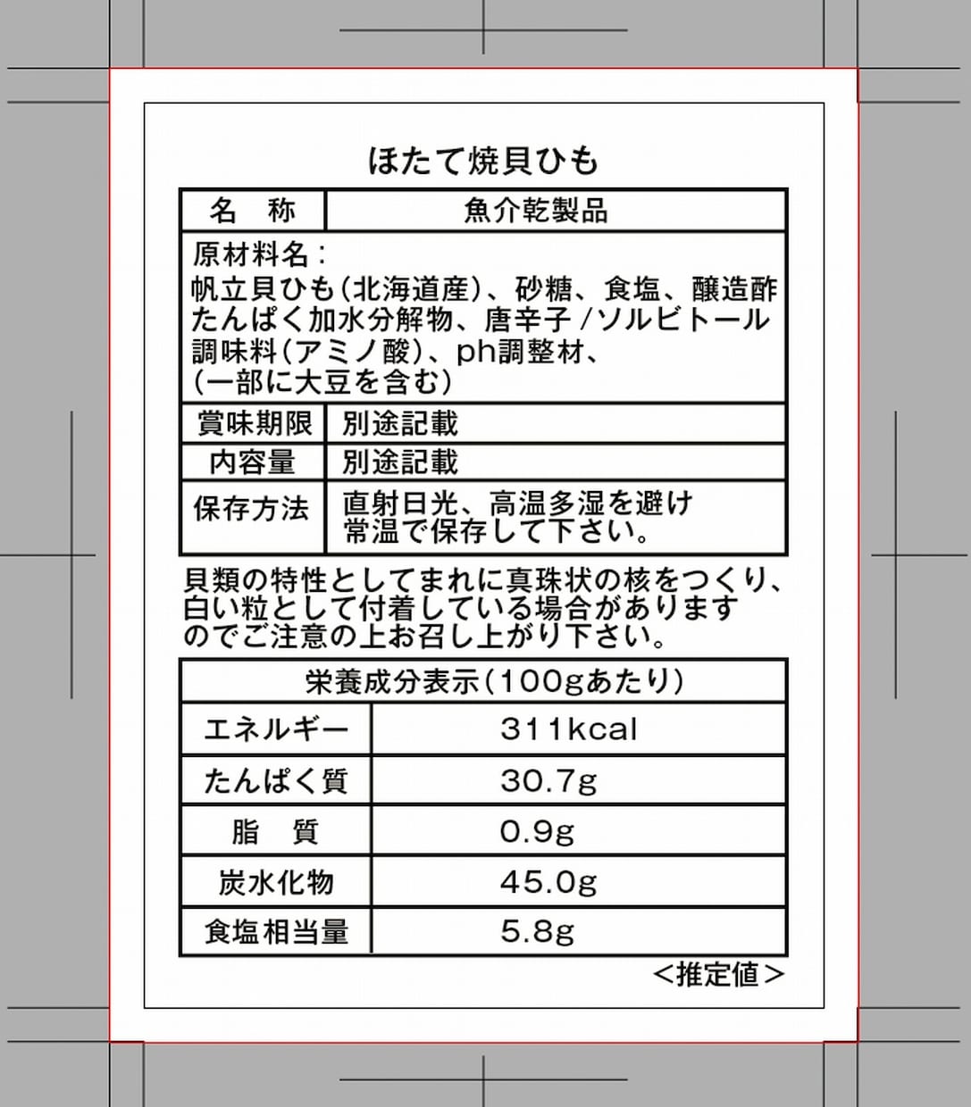 ラベルデータ（印刷・家庭用）両対応を作成致します 一般商業印刷、家庭用プリンタ用のラベル、どちらも対応致します イメージ7