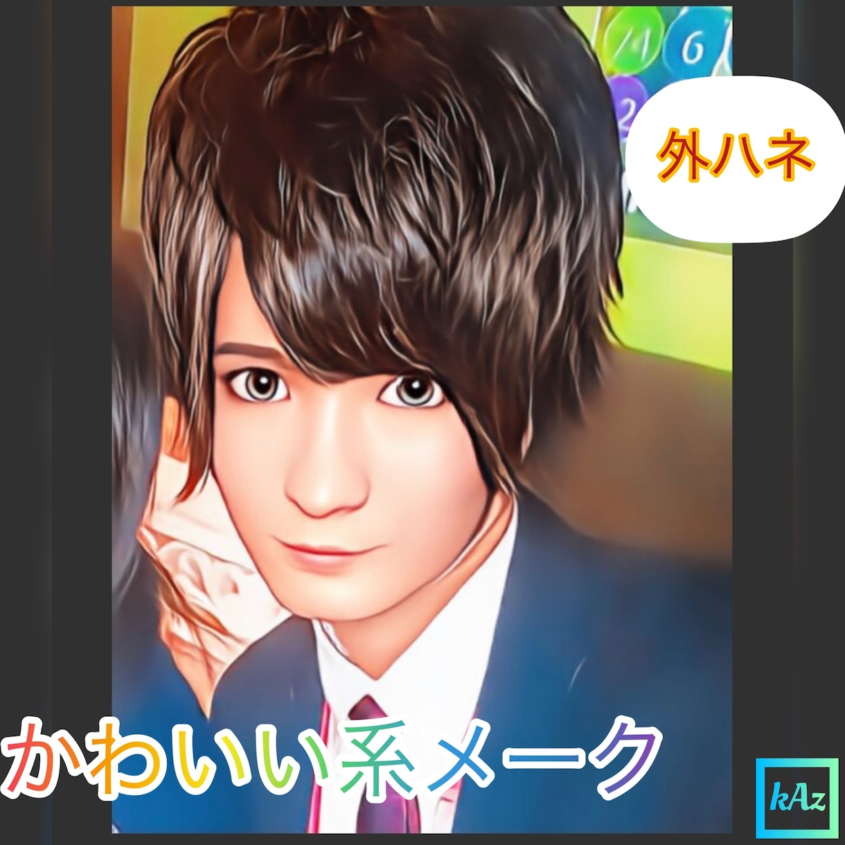 元ホストとLINE感覚♡あなたを褒めまくり♡ます コンプレックス/トラウマ/ファッション/コーデ/メイク苦手/ イメージ5