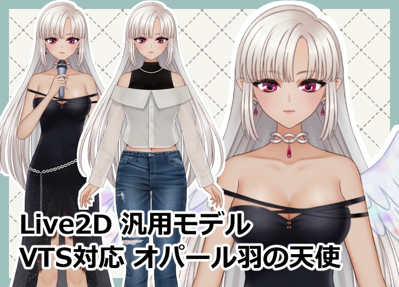 完成品のLive2D汎用モデルを販売します live2D汎用モデル　VTS&nizima LIVE対応 イメージ2