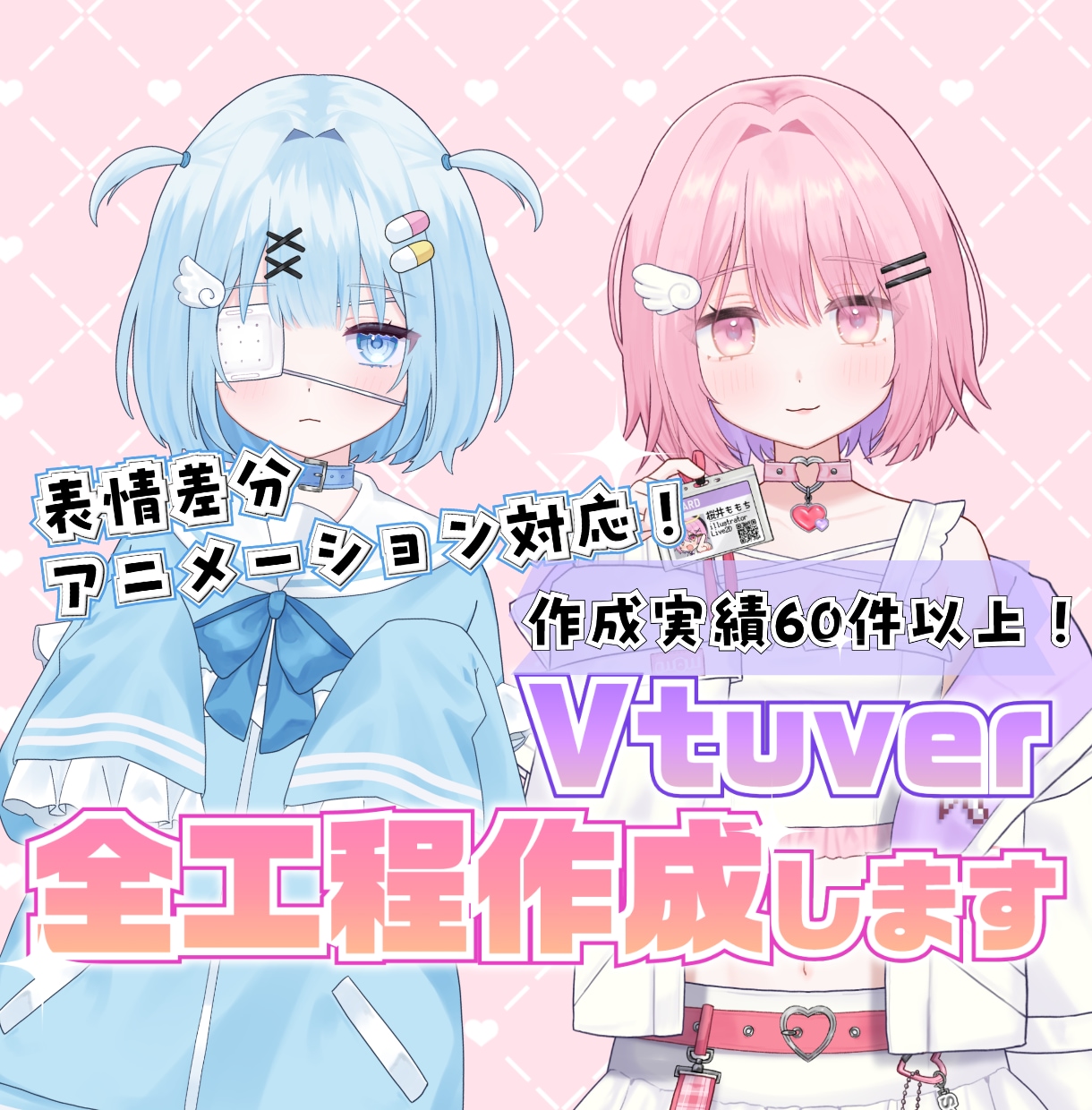 Vtuberモデル全工程制作します モデリングのみも大歓迎！お気軽にお問合せください イメージ1