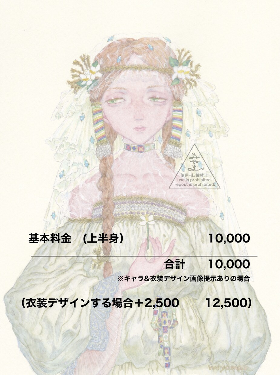 あなたのイメージを形にするお手伝いをします 顔彩や日本画材を用いた重厚感ある和風イラストが得意です イメージ8