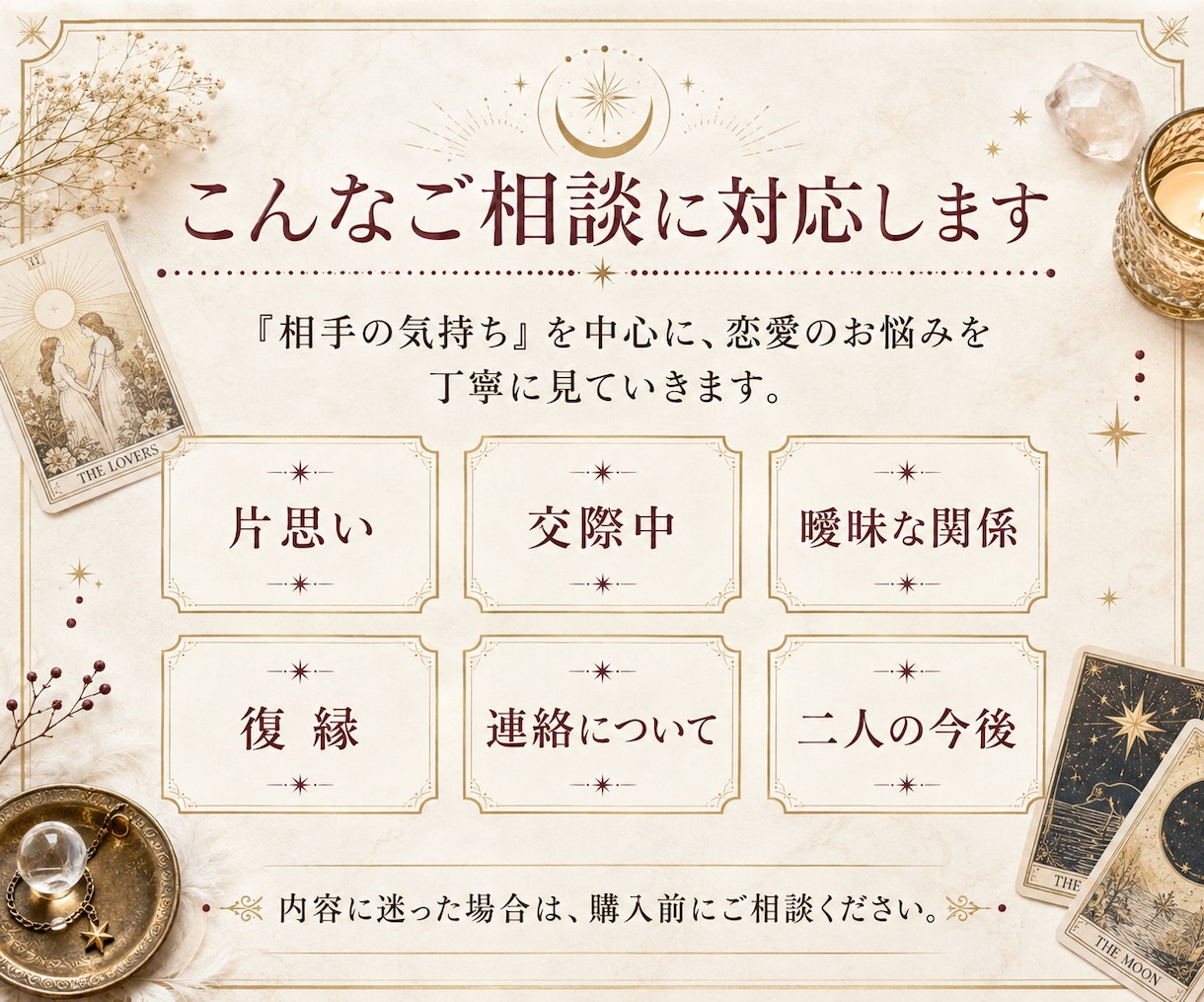 彼♡彼女の今の気持ちをタロット3枚で読みます 瞳から届く、約3500字のあなただけの恋愛鑑定 イメージ8
