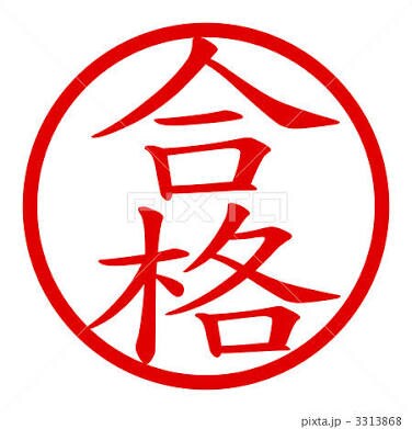 消防、警察大学卒程度、相談、アドバイスします 公務員警察消防を目指すあなたへ！ イメージ1