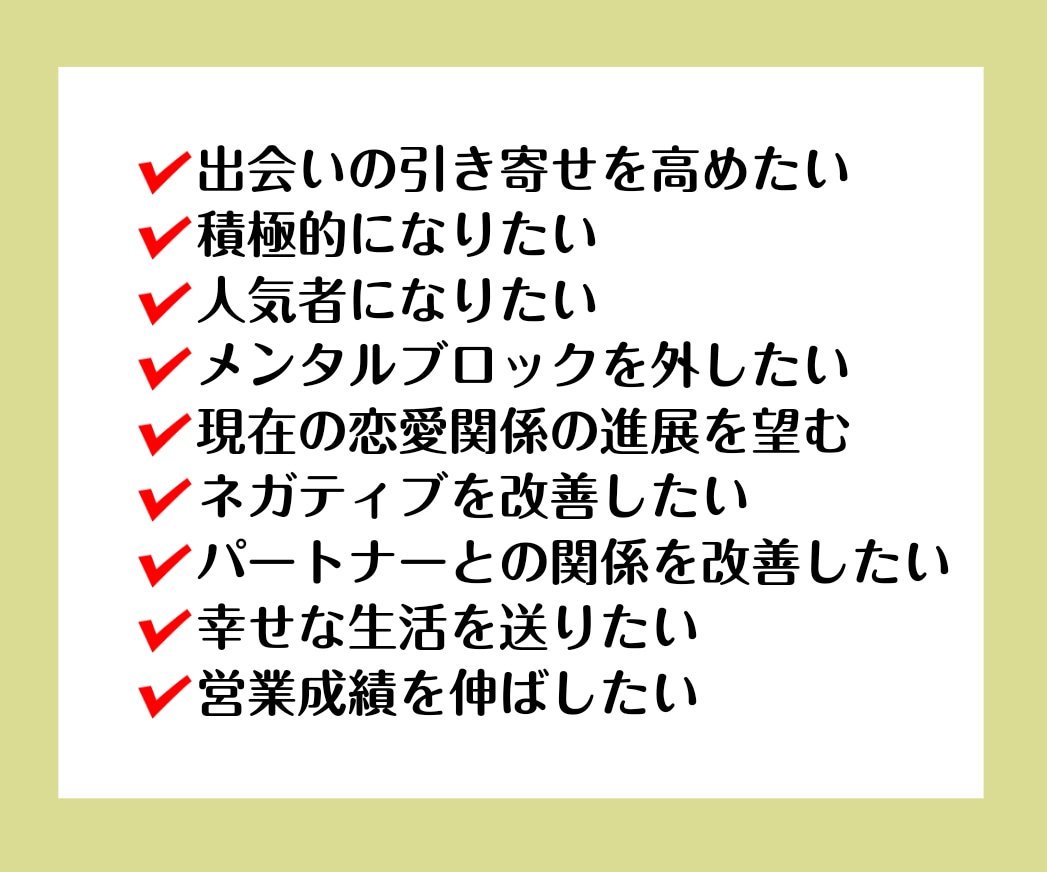 魅力オーラ波動【魅力運・人気運】を強力に増幅します 〜本来のあなたの魅力が輝き出す、内側から愛される人へ〜 イメージ2