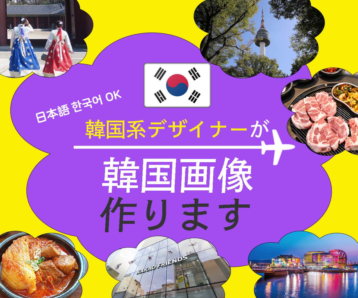 韓国系デザイナーが韓国語画像作ります 各種韓国画像作ります！韓国語のフォント多数ご用意！ イメージ1