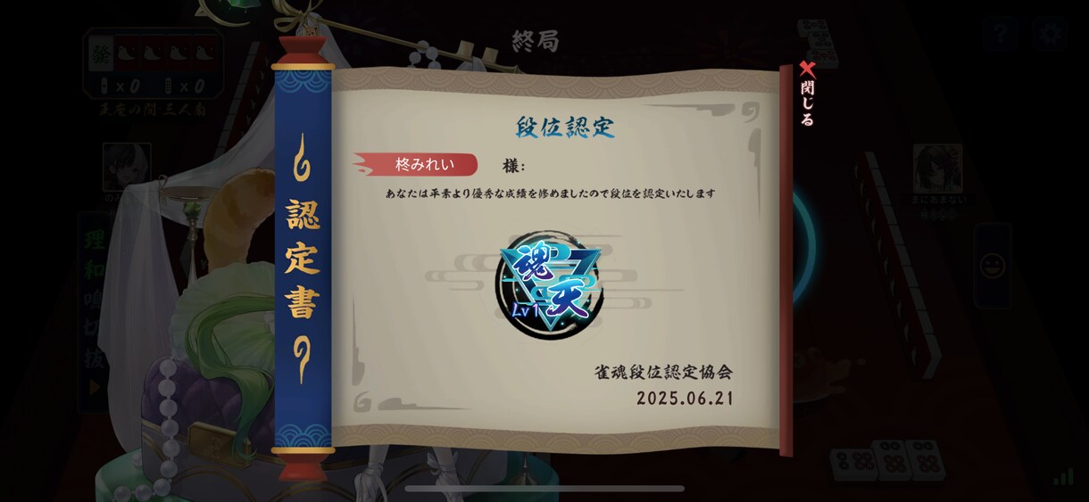 麻雀の牌譜検討ます 三麻魂天の派手髪麻雀プロが牌譜検討致します！ イメージ1