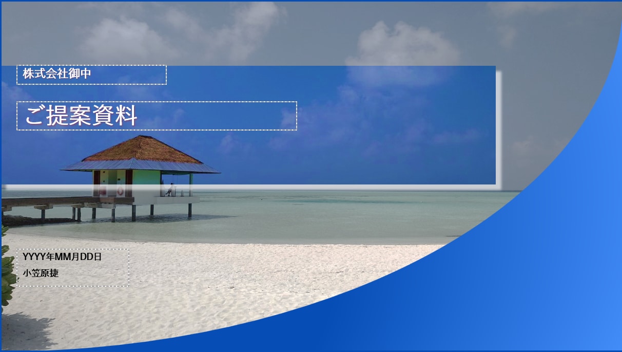 PowerPointフォーマットを作成します ビジネスへの想いやありたき姿を反映した営業資料雛形を作ります イメージ1