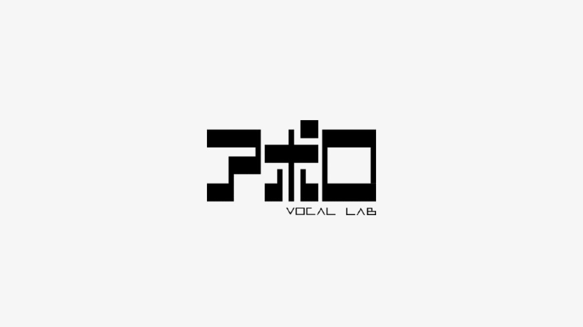 商用作品の本番ボーカル収録を承ります HYBE・STARTO実績｜ゲーム・CM・テーマソング対応 イメージ1
