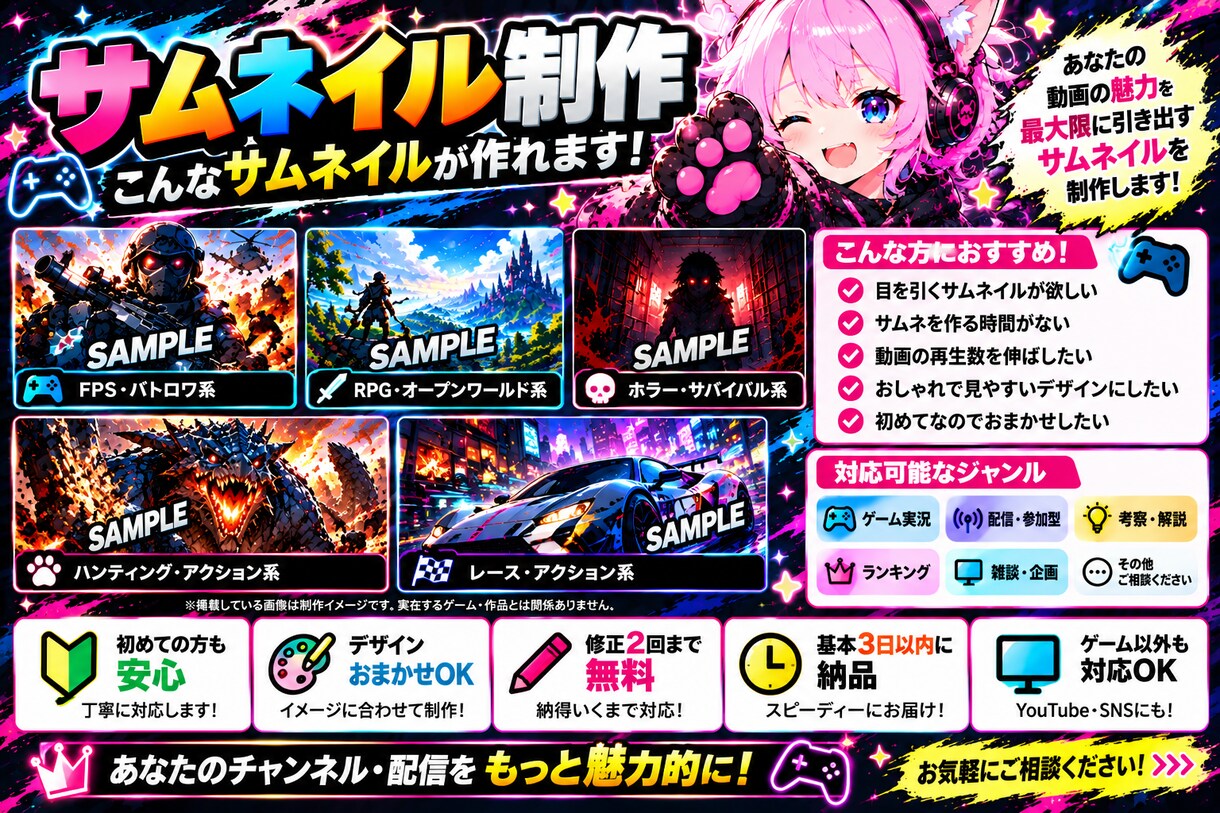 YouTubeの目を引くサムネイルを制作します ゲーム実況・考察・配信対応！目を引くサムネを制作 イメージ5