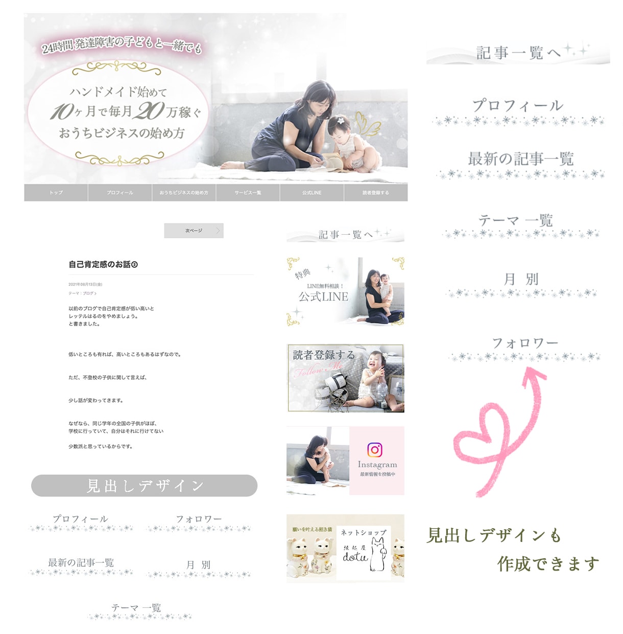 芸能人のように⭐️アメブロカスタマイズで輝かせます バナー・ヘッダーキラキラ☆華やかアイキャッチ効果アクセス集中 イメージ5