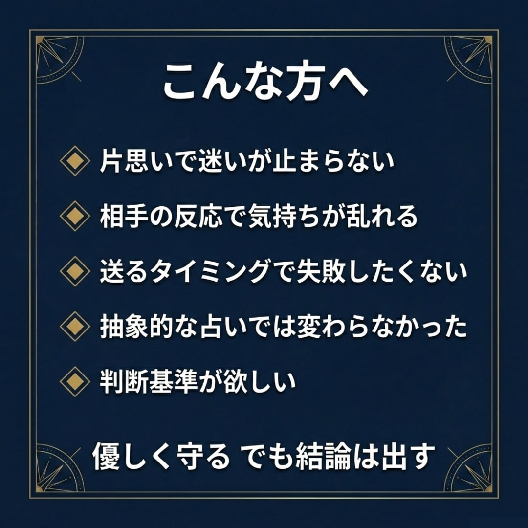 片思いの判断基準を作る恋愛価値観診断書を作成します 判断基準を確定して、次の1手まで決めます。 イメージ4