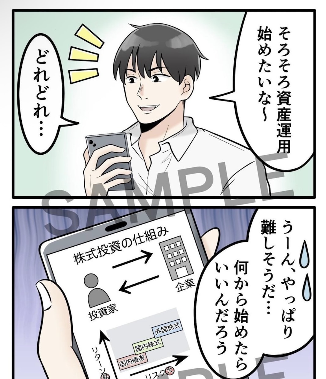 商業利用OK！YouTubeや広告向け漫画描きます フルカラーで漫画動画など最適！著作権譲渡可能です！ イメージ2