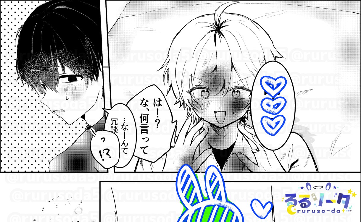 理想のオリジナル漫画描きます イメージを漫画として丁寧に表現します！ イメージ3