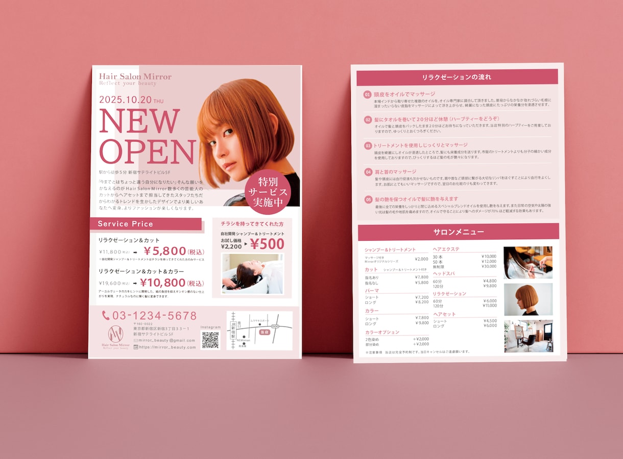ターゲットに刺さるチラシ作ります チラシの事ならお任せ下さい！どこまでも寄り添わせて頂きます！ イメージ5