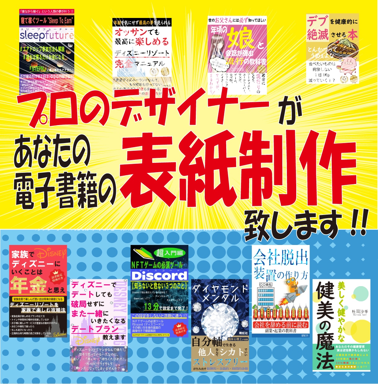 💬Coconara｜Create a professional [appealing] e-book cover Seihisha @Publishing Produce & Design 4.8…