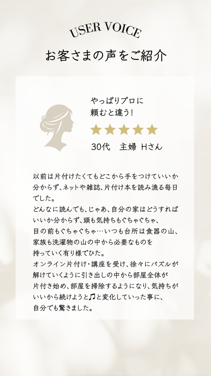 片付けが苦手なあなたに1週間オンラインで伴走します 一人だと後回しになる片付け。まずは気になる一か所から、一緒に イメージ1