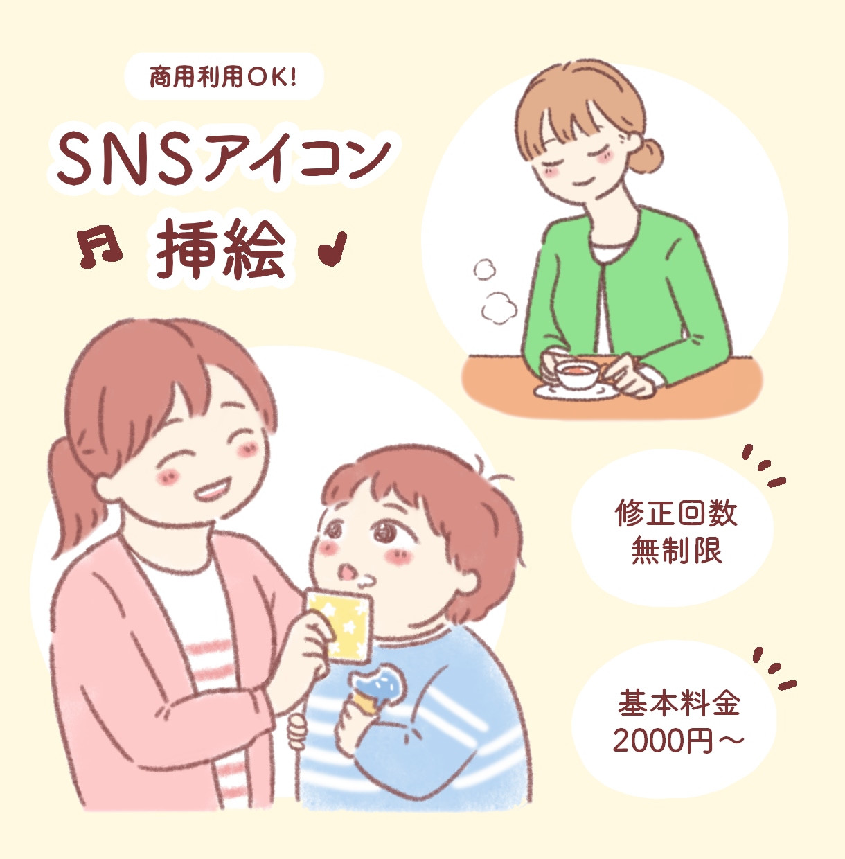 商用◎】ゆるかわイラストを制作します SNSやブログなどにお使いいただけます。 イメージ1