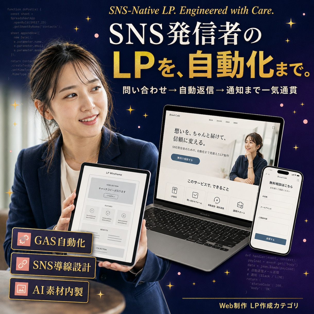 丸投げOK。集客特化のオリジナルLPを制作します スマホ対応込み。マーケ視点で構築 イメージ1