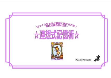 初心者★学び直しOK★タロットカードの意味教えます オンライン講座使用★暗記しない覚え方★６ファイルセットで充実 イメージ2