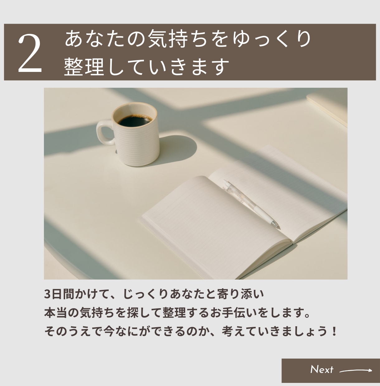 夫が転職しそう…モヤモヤする気持ち整理します 応援したいのに不安が消えない、チャット無制限で聞きます！ イメージ6