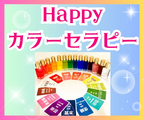 カラーセラピーであなたの無意識の声をすくい上げます ❤心と思考の整理❤潜在意識の声❤️自分に寄り添う優しい時間 イメージ1