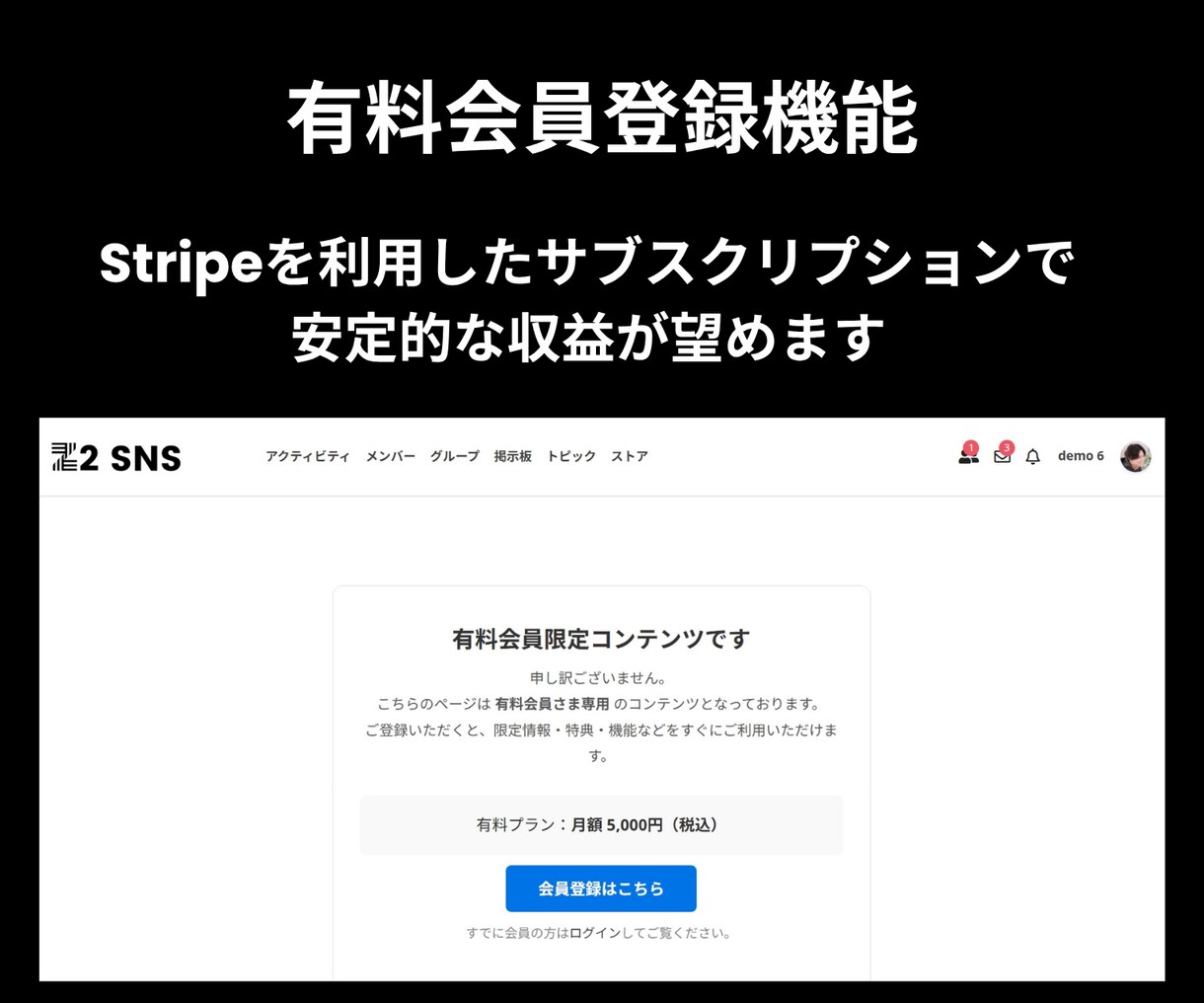 高機能なコミュニティ・会員制サイトを設置します 11月30日まで100,000円で提供！ イメージ5