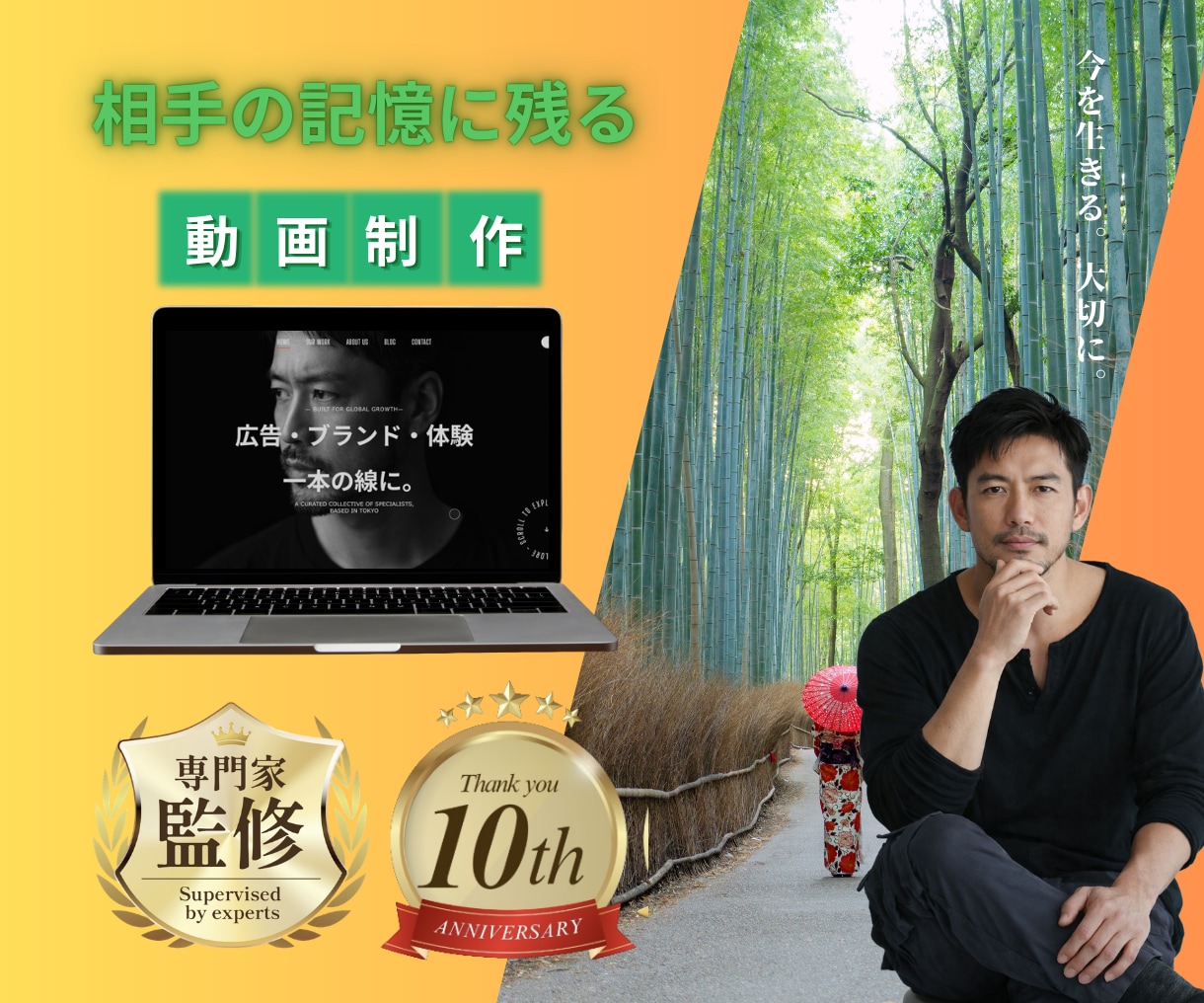 会社PR・イベント告知・紹介動画を制作します 事業や人物の魅力が伝わる動画を制作します イメージ1