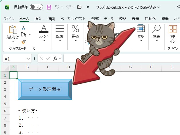 Excel(エクセル)の作業を効率化します 相談だけでも大丈夫です！作業を見直すキッカケに イメージ2