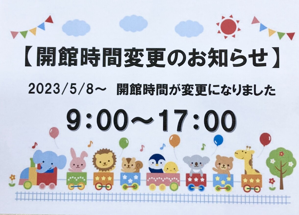 園のおたより・掲示物【3面分】作ります ★忙しい先生必見‼︎現役職員がポップで可愛いデザインを提案 イメージ4