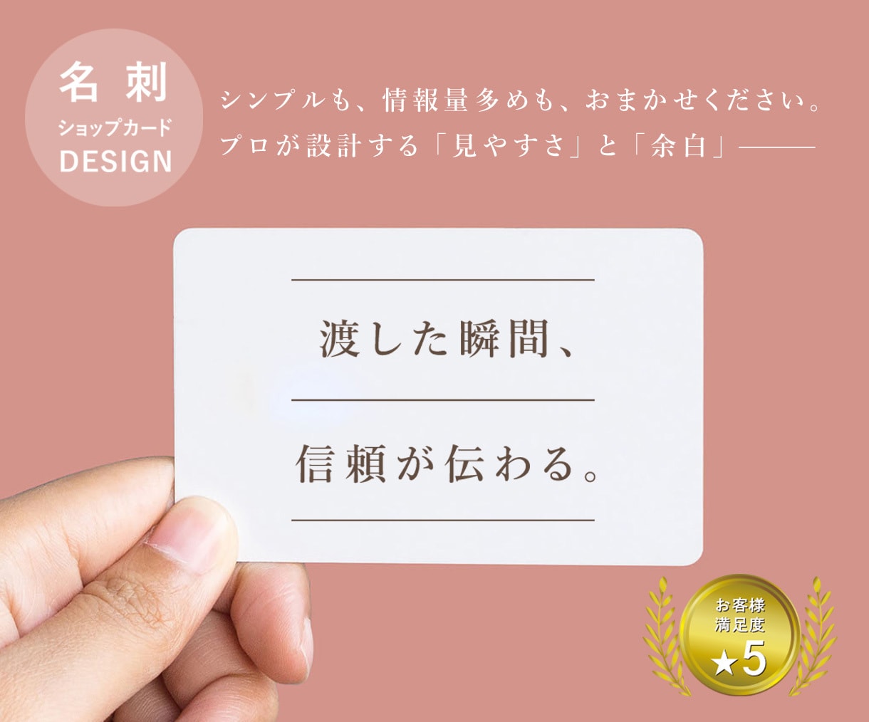 星5★見やすさと余白を美しく設計した名刺制作します 文字が多くてもスッキリ見やすい!プロ設計の完全オーダー名刺 イメージ1