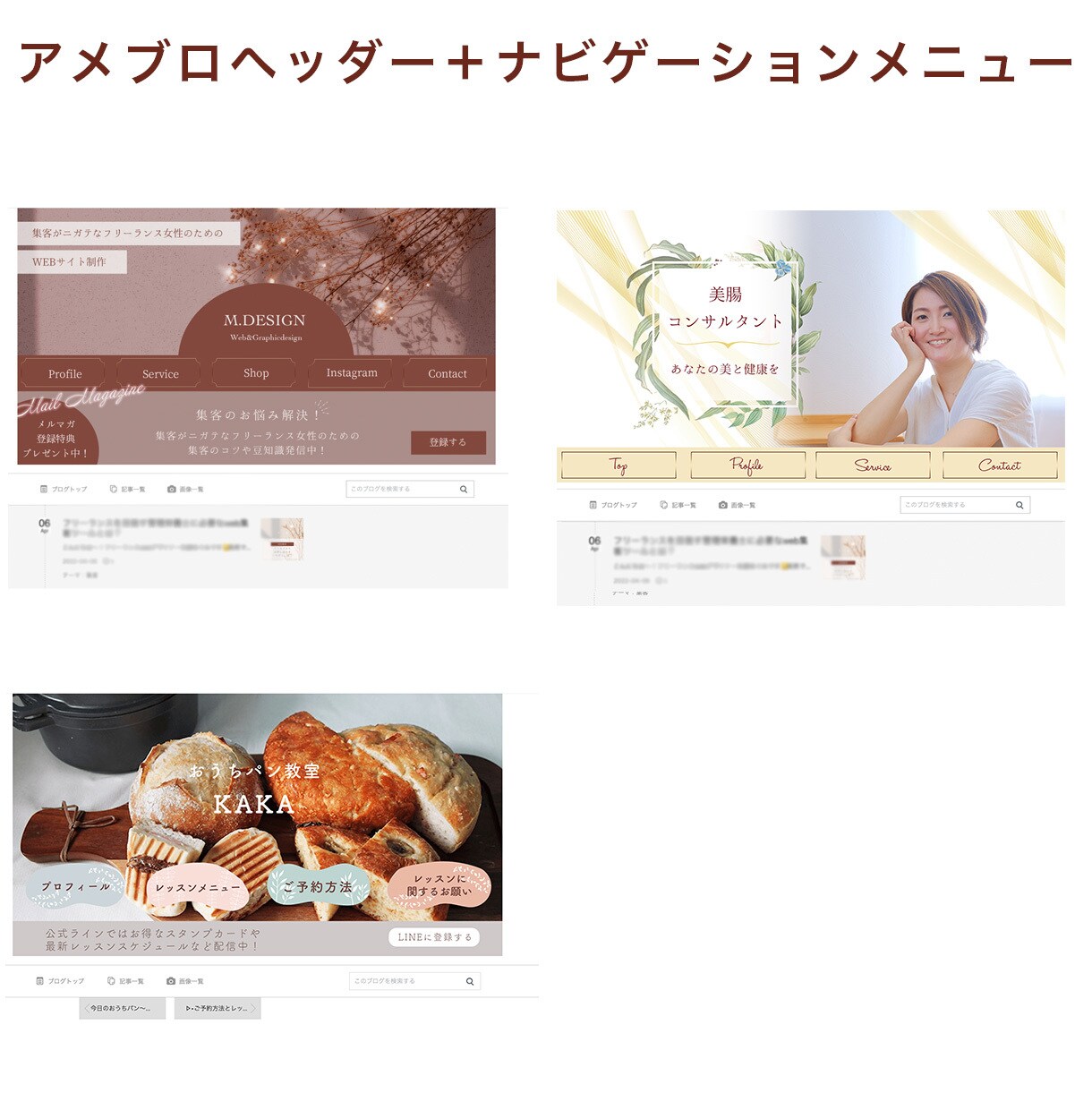 アメブロやTwitterのヘッダー画像お作りします シンプルで大人っぽいデザインで高級感アップ！ イメージ4