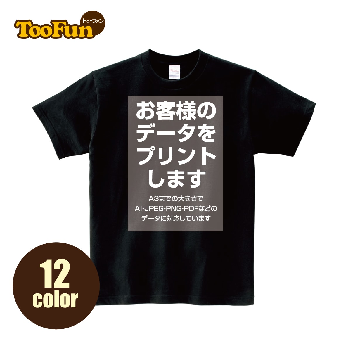 Tシャツ 半袖 オリジナル お客様データで印刷ます お客様のデータでキレイにプリント。確認も出来て安心です。 イメージ2