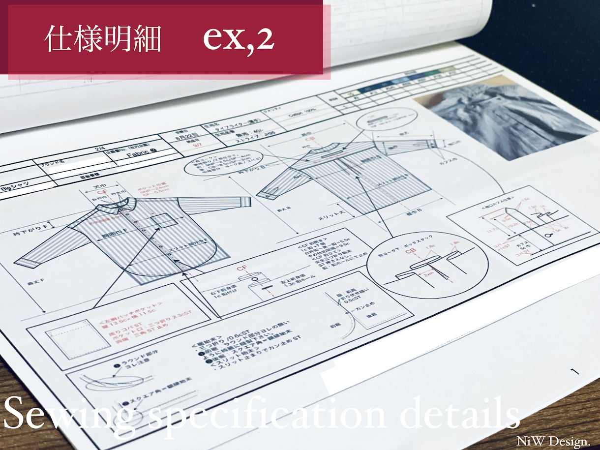 ProがFashion縫製仕様書を作成します Proが複雑なデザインもシンプルに縫製仕様書を作成します！ イメージ5