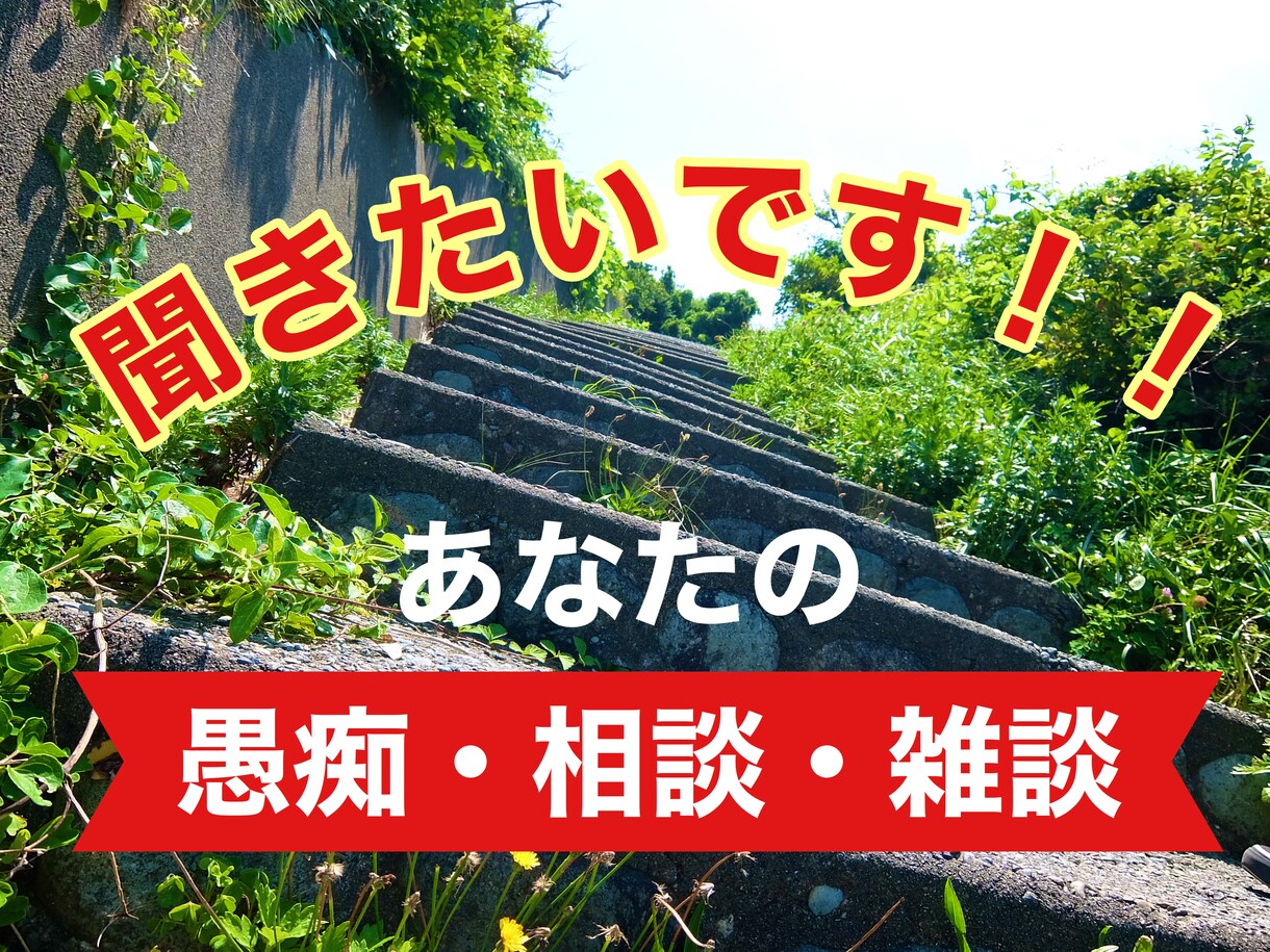 ゆるい関西弁でまったりお話し^_^愚痴ききます お疲れのお姉様たち、僕に何でもお話しください^_^ イメージ1