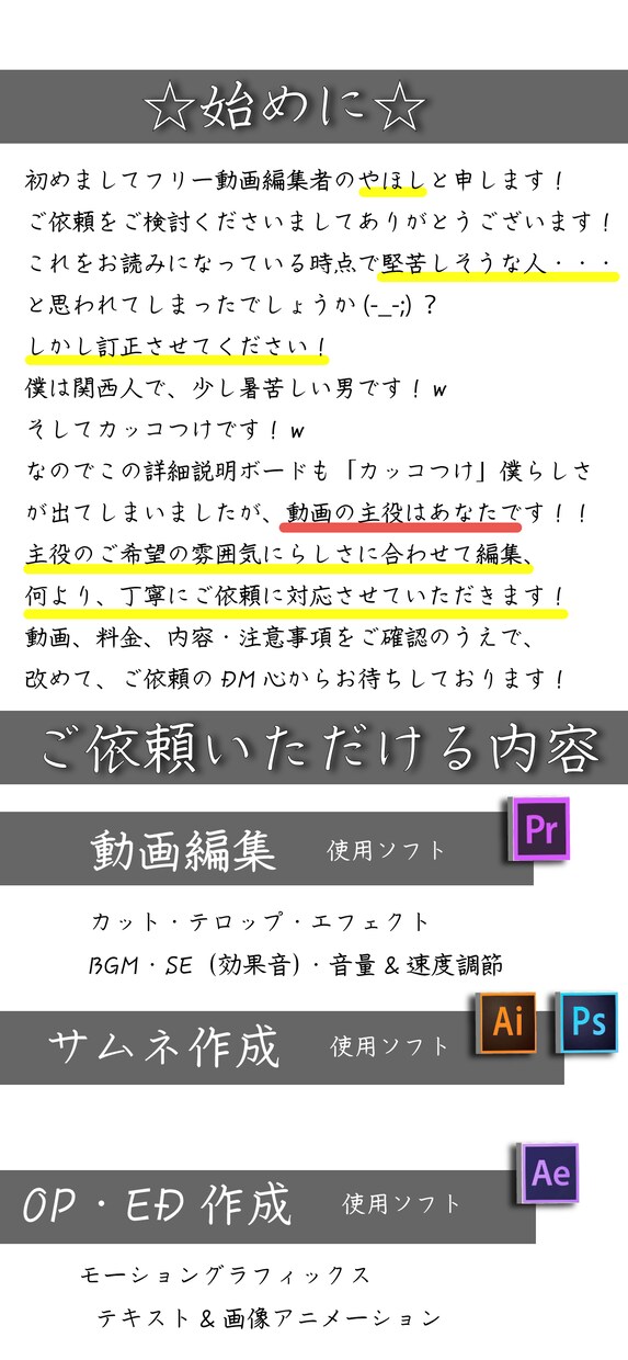 単品用　YouTube等動画を編集します YouTubeの編集、サムネイル作成、op.ed等作成します イメージ1
