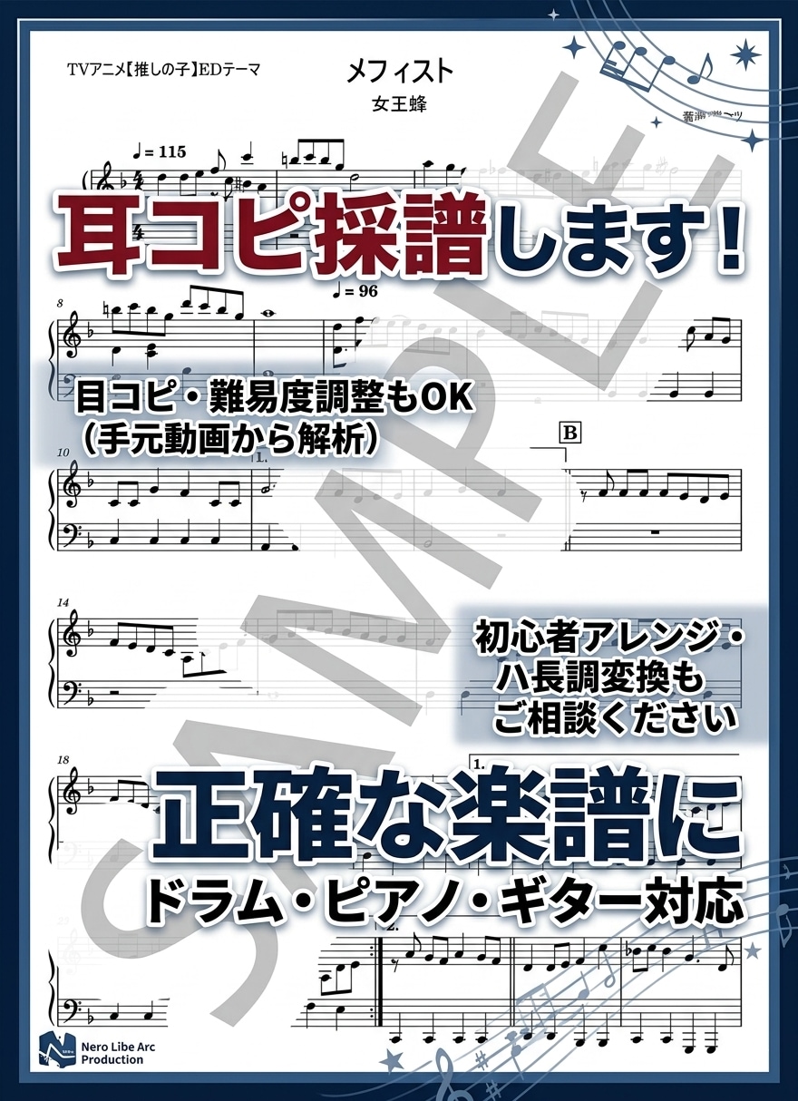 ドラム・ピアノの正確な楽譜を耳コピ採譜します 目コピ・難易度調整も対応。演奏者目線の読みやすい譜面を制作。 イメージ1