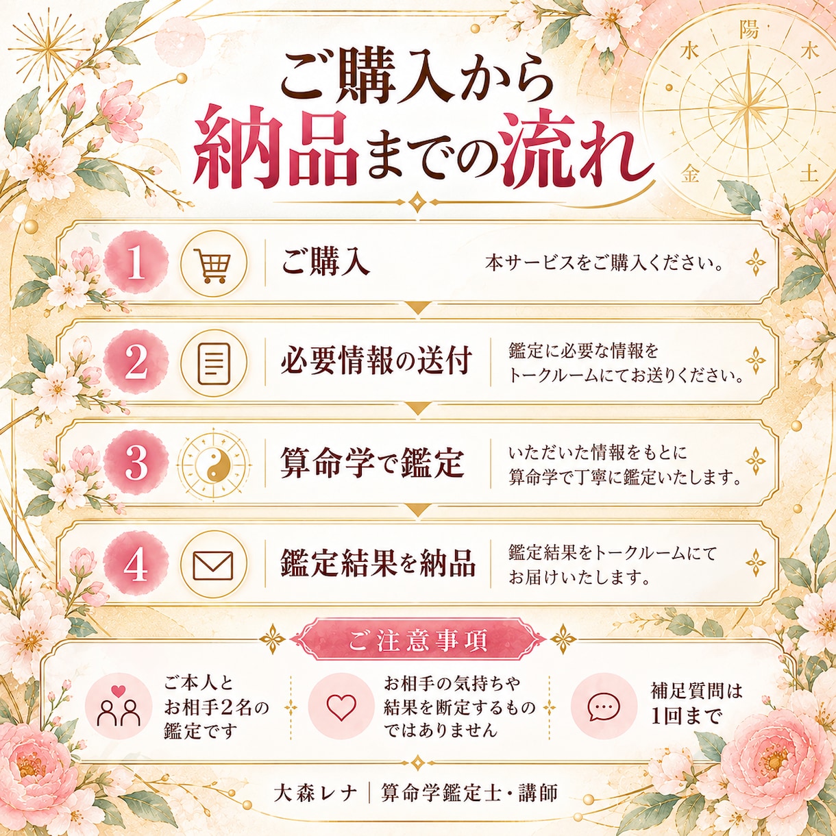 算命学で片思いの相手との恋愛相性を鑑定します 好きなあの人との相性と距離を縮めるヒントをお届け イメージ10