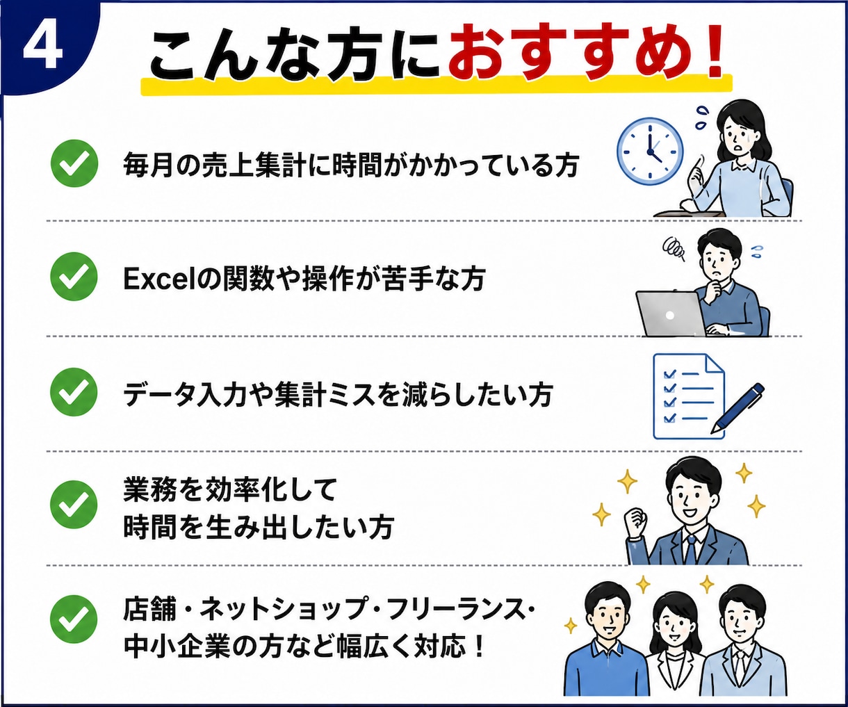 Excel・CSVの集計作業を自動化します CSVを入れるだけ。面倒な集計を自動化します イメージ4