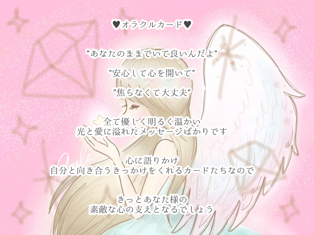 恋みくじ❤️タロット×オラクルで恋のヒント届けます 恋愛運♡優しいメッセージとおまじないで寄り添います イメージ6