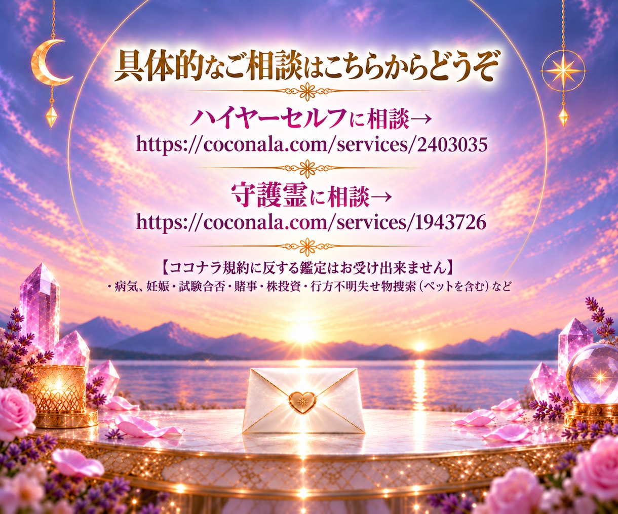 霊視霊感♡ハイヤーセルフから開運ラブレター届けます 2026年占い10～12月版☆ 道を照らしてくれる【特典付】 イメージ9