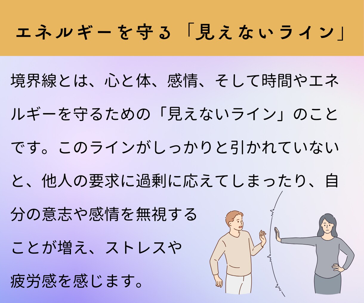 一日限定10名★断りたいのに断れない悩み解決します 境界線を明確にすることで自由で軽やかな人間関係を築きます イメージ3