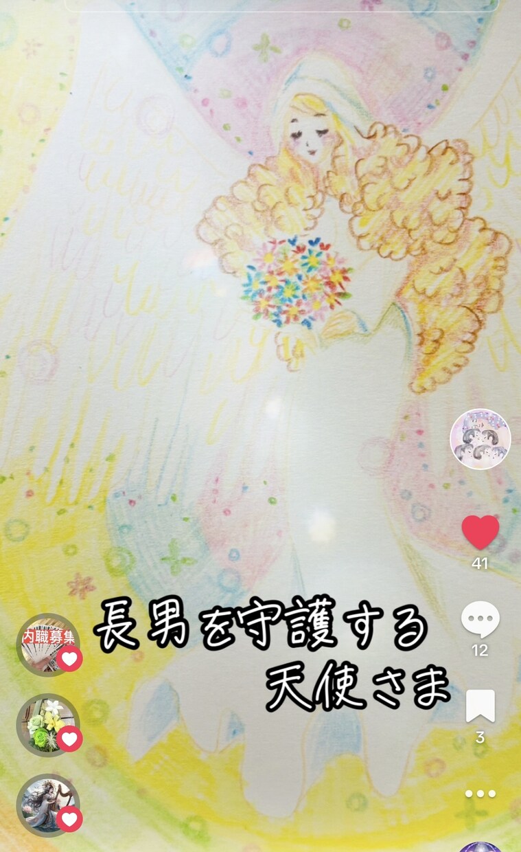 貴方を守護する存在さんを描きます 守護様、精霊天使さん、神獣さんetcみえた方を描きます イメージ4