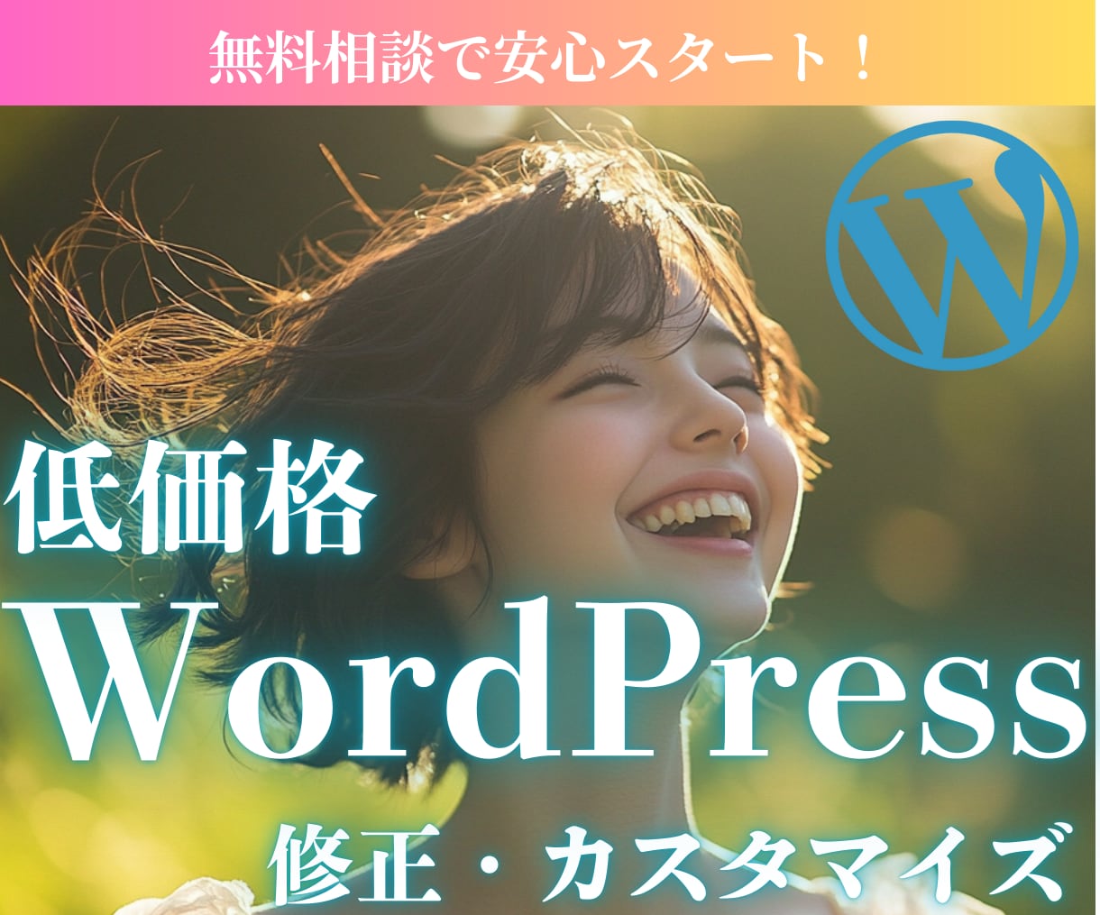 WordPressサイトの修正対応します HTML/CSS、JavaScript修正します イメージ1