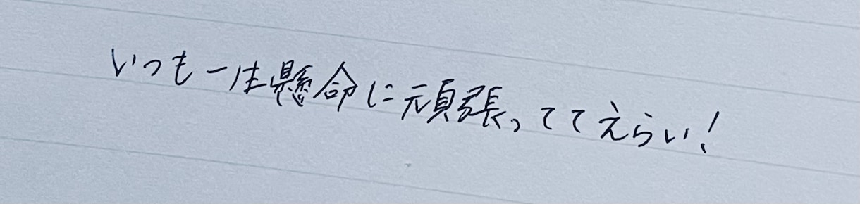 あなたのためのお手紙やメッセージを書かせて頂きます 応援メッセージや推しからあなた宛へファンレターのお返しなど イメージ3